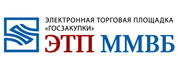 ЭТП ММВБ «ГОСЗАКУПКИ»