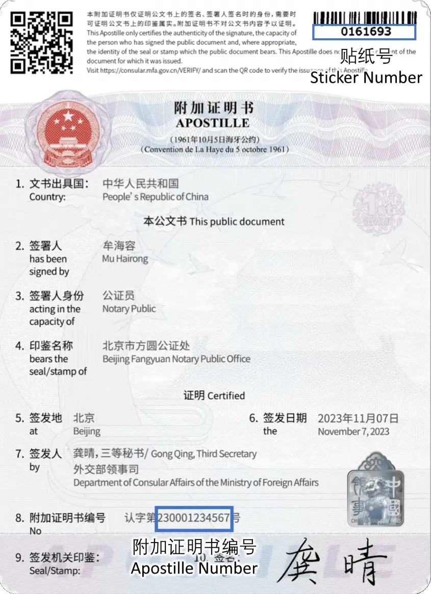 Beispiel einer Apostille aus China
