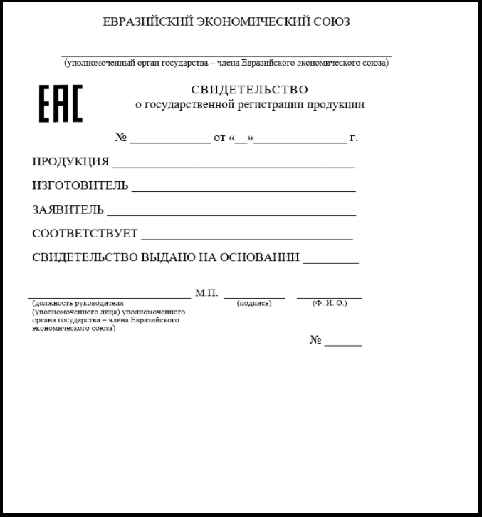 Neue Form der Bescheinigung über staatliche Registrierung
