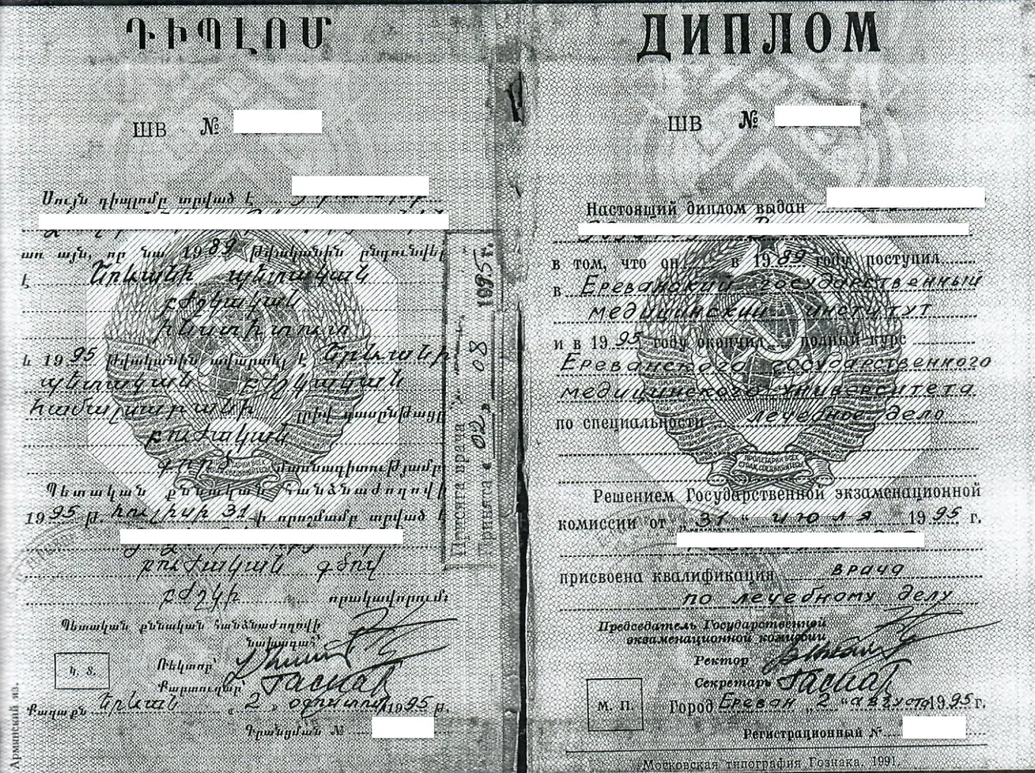 Diplom in Armenien