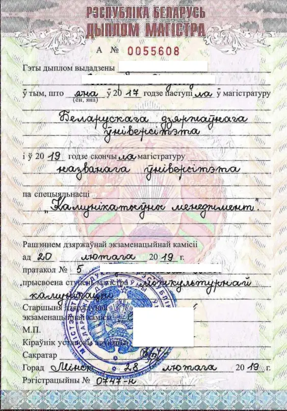 Diplom in Belarus