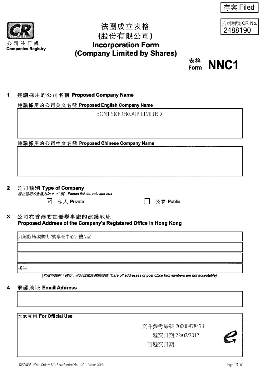 Eintragungsurkunde aus Hongkong