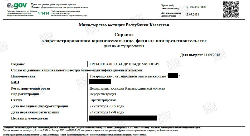 Zertifizierter Handelsregisterauszug aus Kasachstan