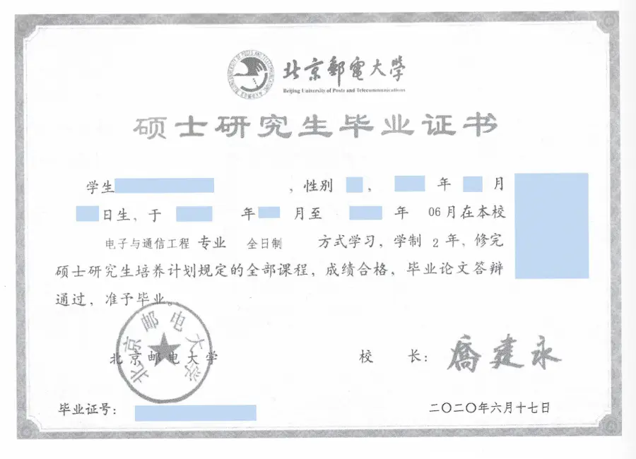 Beispiel eines chinesischen Abschlusszeugnisses