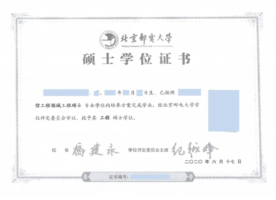 Beispiel eines chinesischen akademischen Abschlusszeugnisses