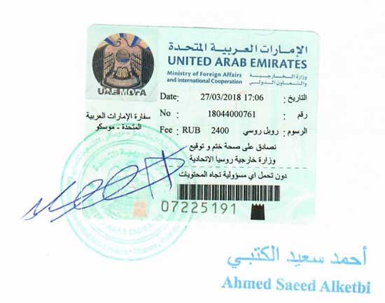 Konsularische Legalisation in den Vereinigten Arabischen Emiraten