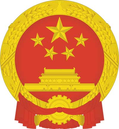 Konsularische Legalisation von Urkunden aus China