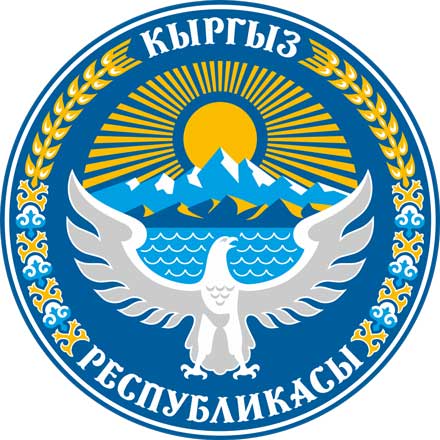 Apostille und Legalisation aus Kirgisistan