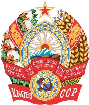 Apostille in Kirgisistan