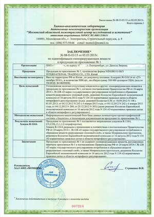 Lizenz zur Einfuhr von ozonabbauenden Stoffen
