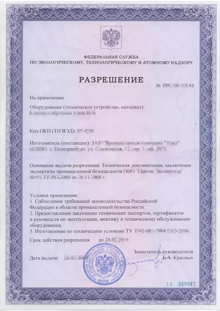 RTN Zulassungen werden abgeschafft