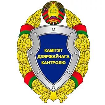 Der staatliche Kontrollausschuss der Republik Belarus