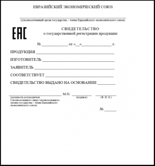 Neue Form der Bescheinigung über staatliche Registrierung