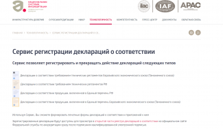 Die Deklarationen werden von Herstellern, Importeuren, bevollmächtigten Vertretern oder Verkäufer registriert, d.h. von Personen, die für die Sicherheit der deklarierten Produkte verantwortlich sind.