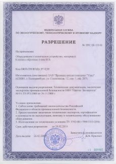 RTN Zulassungen werden abgeschafft